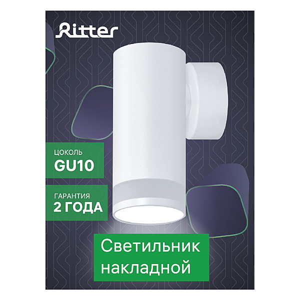 Настенный светильник Ritter Arton 59954 8